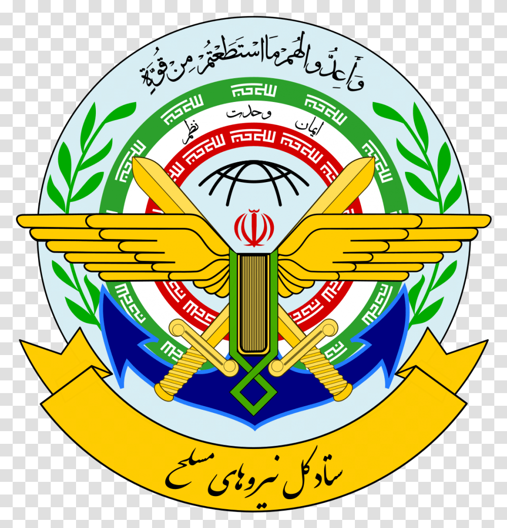 Armed Forces Of The Islamic Republic Iran, Logo, Trademark, Emblem Transparent Png