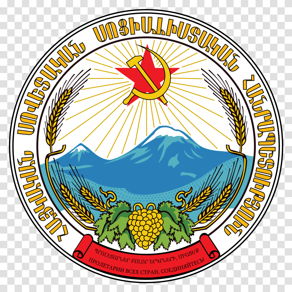 Armenian Soviet Socialist Republic, Logo, Trademark, Emblem Transparent Png