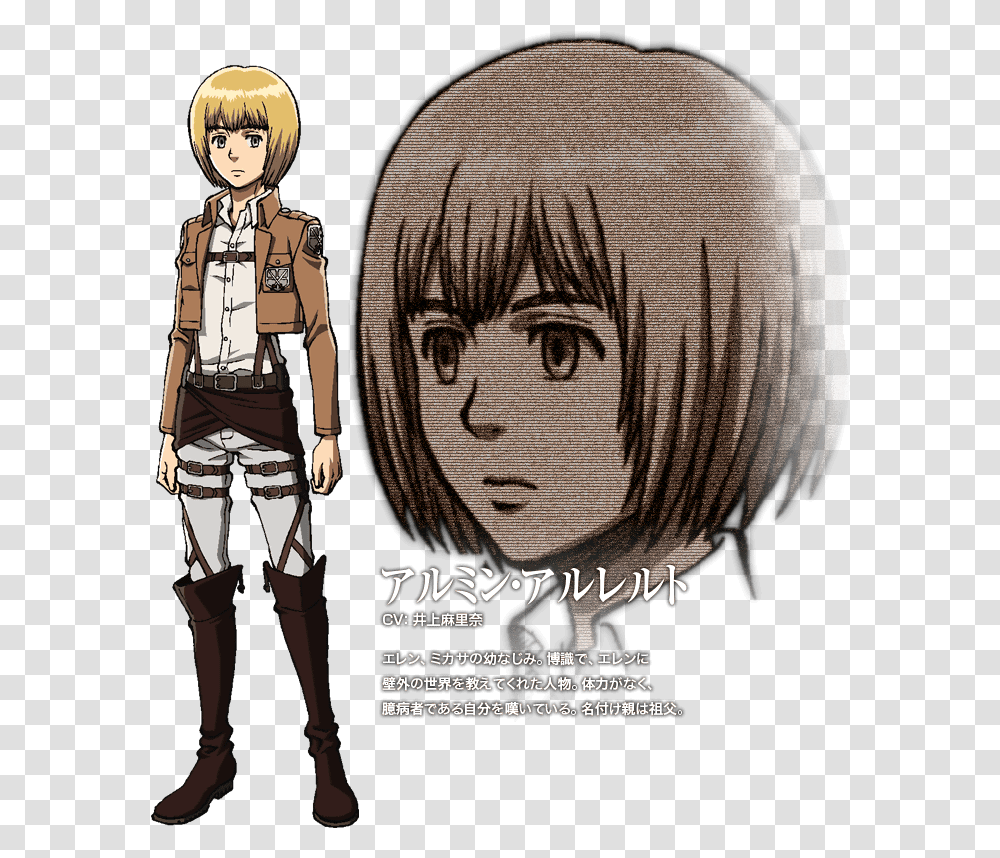 Armin Chara Design Attack On Titan Armin, Manga, Comics, Book, Person Transparent Png