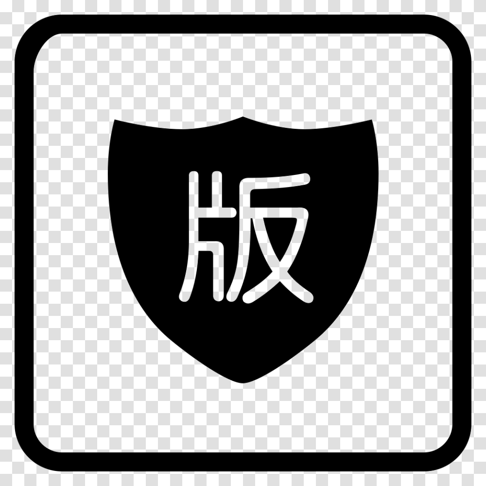 Armor, Shield, First Aid Transparent Png