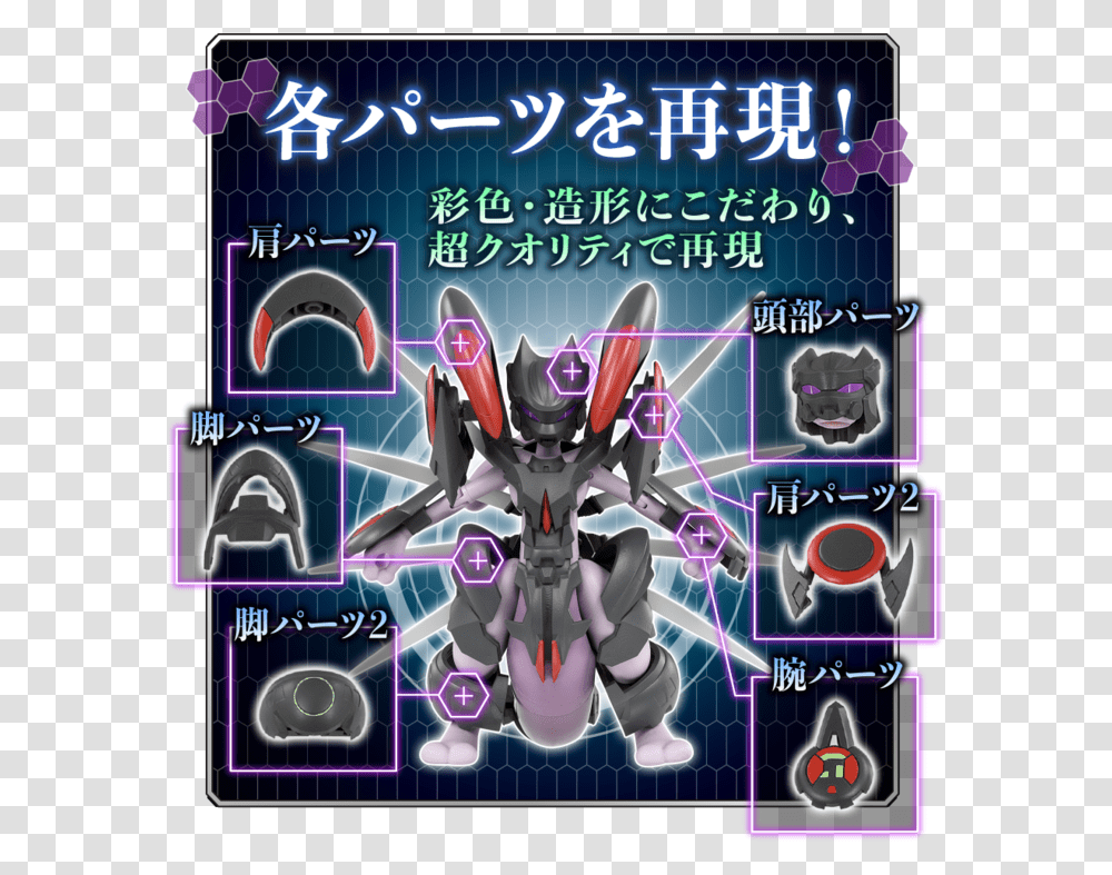Armored Mewtwo Takara Tomy Armored Mewtwo, Toy, Poster Transparent Png