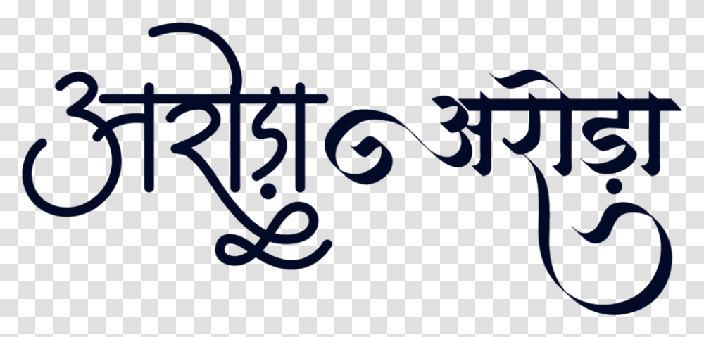 Arora Surname Logo Calligraphy, Alphabet, Handwriting, Word Transparent Png