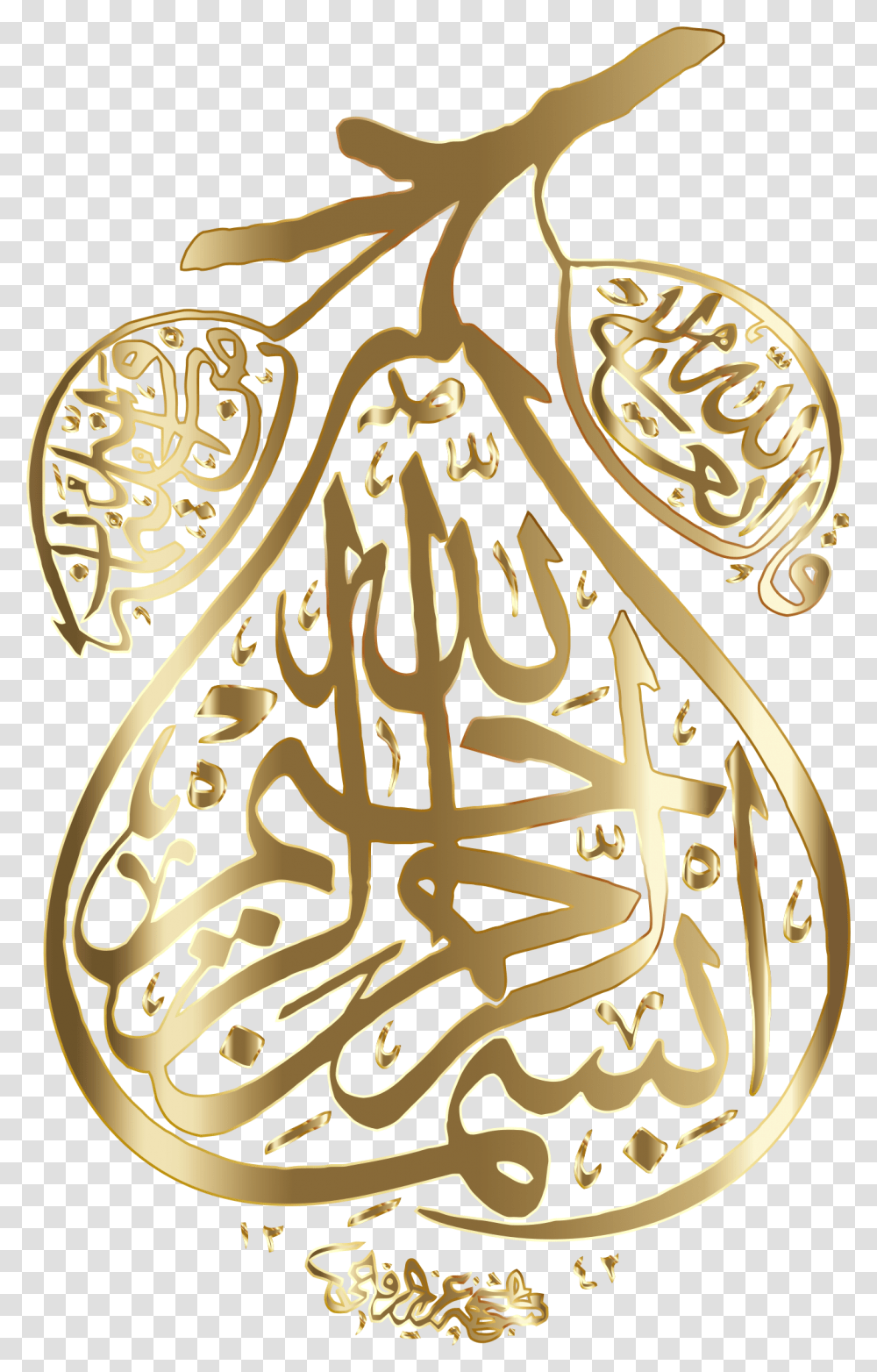 Artfoodtree Islamic Calligraphy, Handwriting Transparent Png