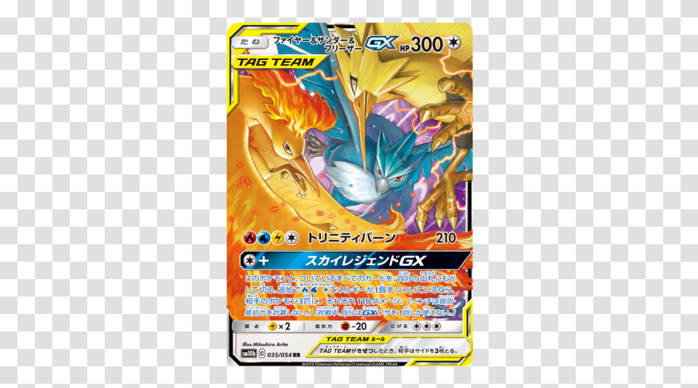 Articuno Gx Sm10b Sky Legend Zapdos Pokemon Card Gx, Poster, Advertisement, Paper, Flyer Transparent Png