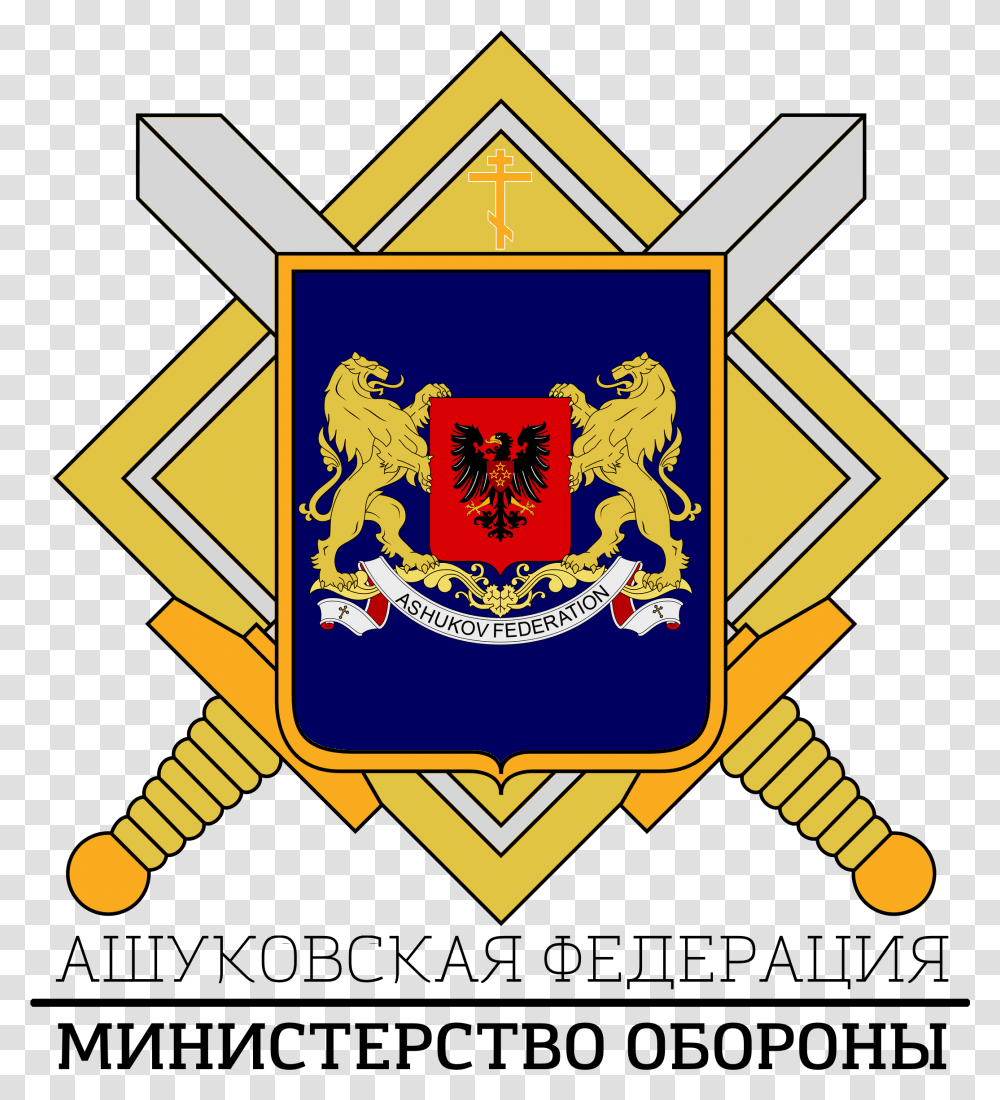 Ashukov Ministry Of Defense Georgia Coat Of Arms, Emblem, Logo, Trademark Transparent Png