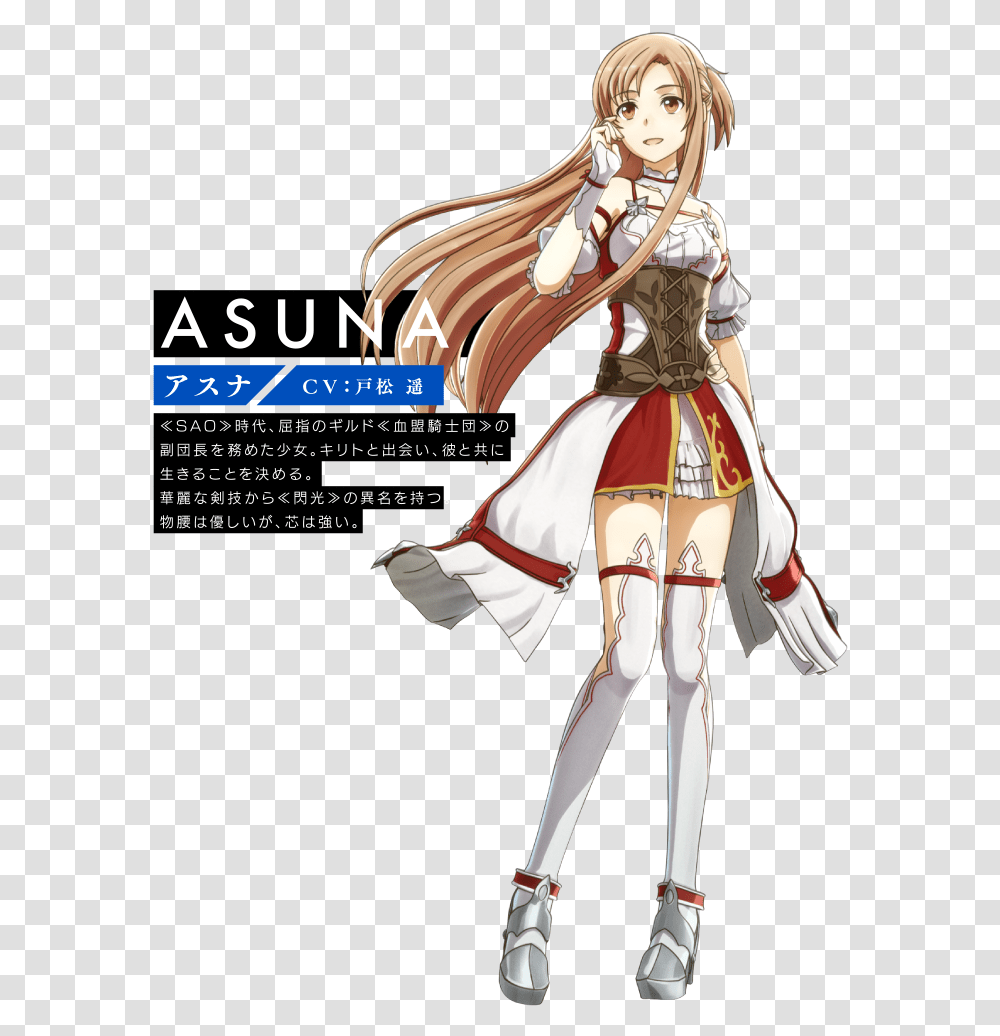 Asuna Clipart Sao Md, Person, Human, Manga, Comics Transparent Png