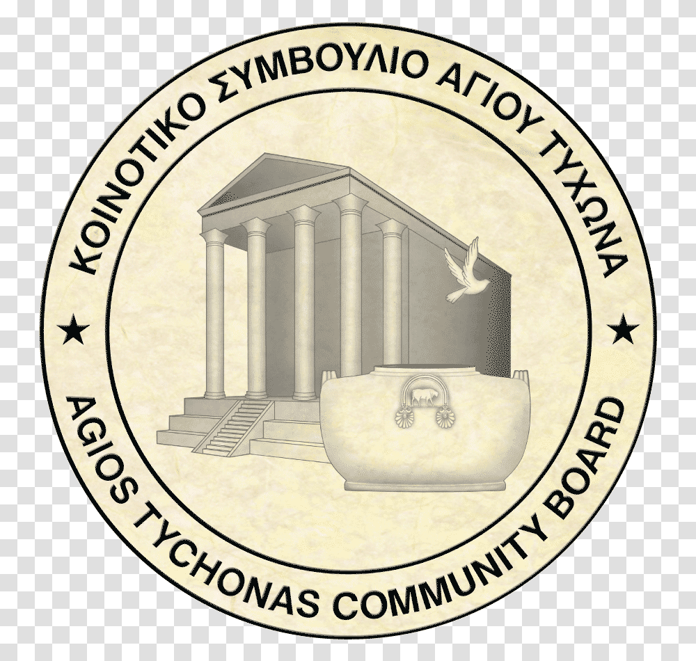Atlas Annual Conferenc Cyprus Vertical, Logo, Symbol, Trademark, Art Transparent Png