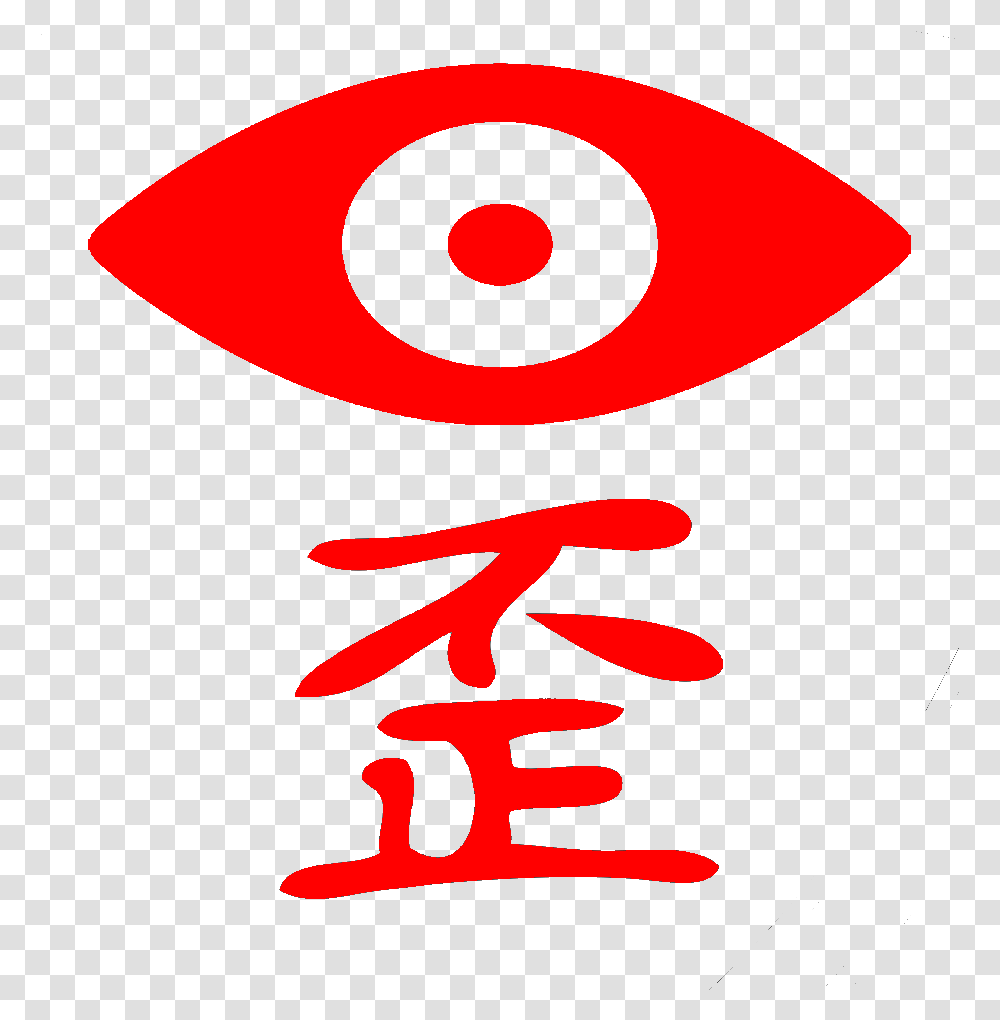 Attention Citizens Of Nova Terra And The World Kanji, Logo, Trademark, Poster Transparent Png