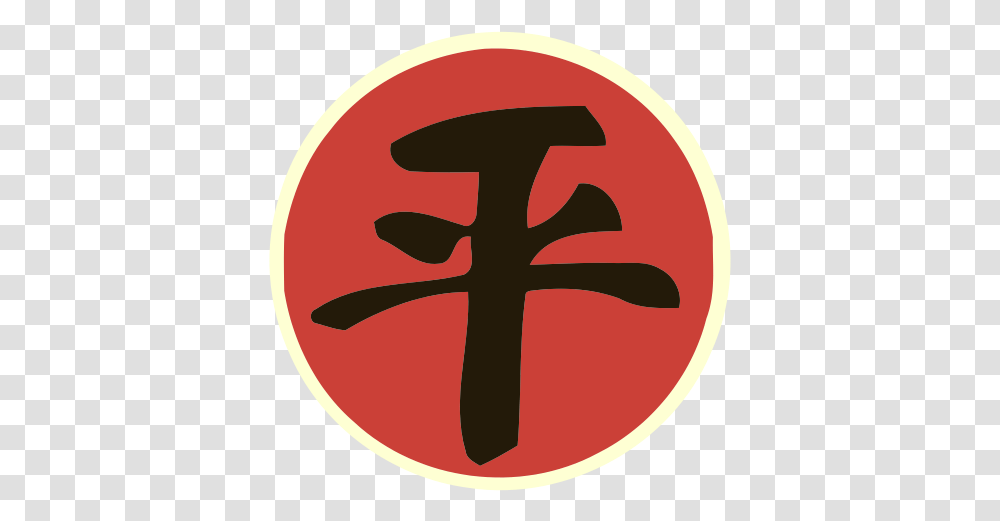 Avatar Legend Of Korra Equalists Logo, Label, Text, Symbol, Trademark Transparent Png