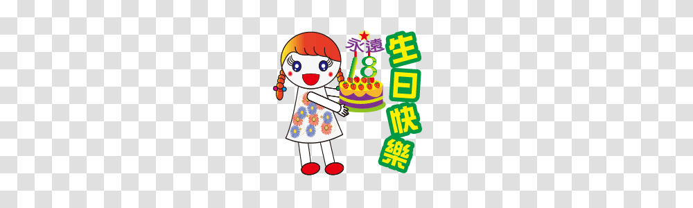 Baby Girlbirthday New Yearterm Line Stickers Line Store, Drawing, Nutcracker Transparent Png