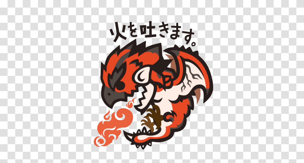 Baby Rath Sticker 3 Monster Hunter Phone Case, Dragon, Poster, Advertisement, Graphics Transparent Png