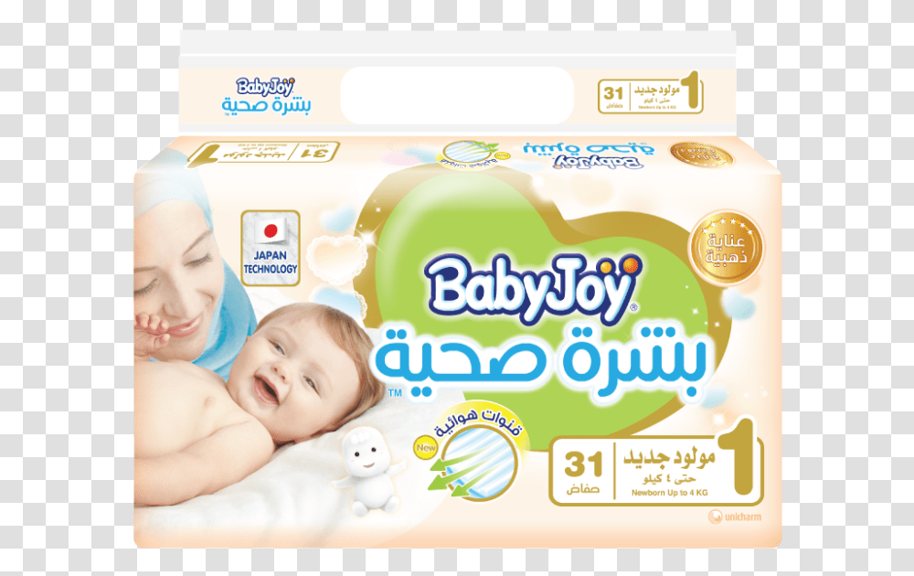 Babyjoy Healthy Skin Nb, Person, Human, Newborn, Diaper Transparent Png