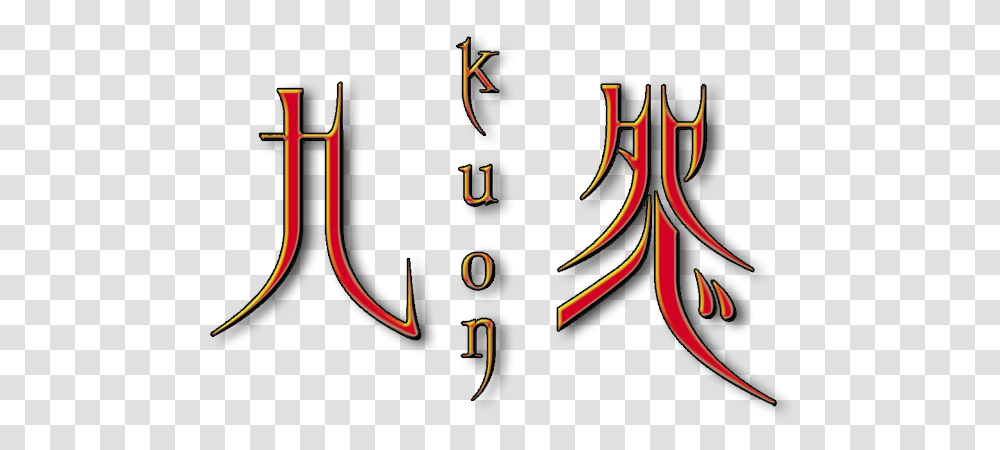 Background Kuon Kuon Logo, Text, Alphabet, Symbol, Quake Transparent Png