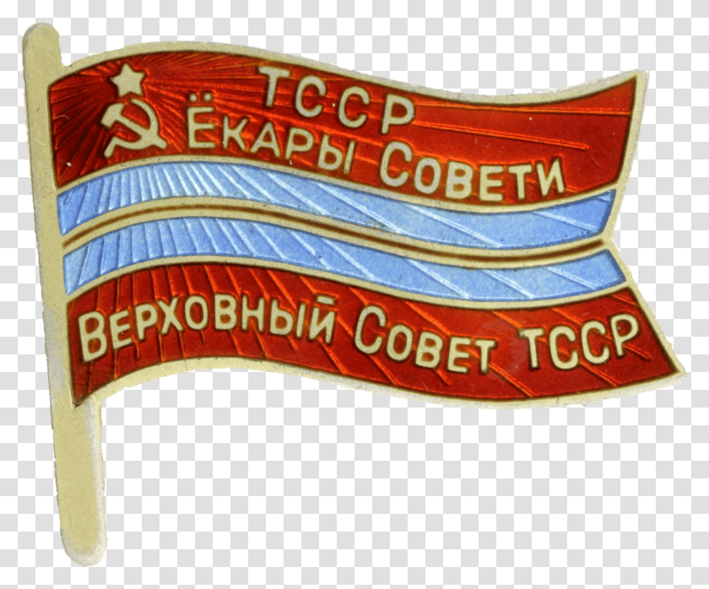 Badge Of The Supreme Soviet Of The Turkmen Ssr Label, Sash, Banner Transparent Png