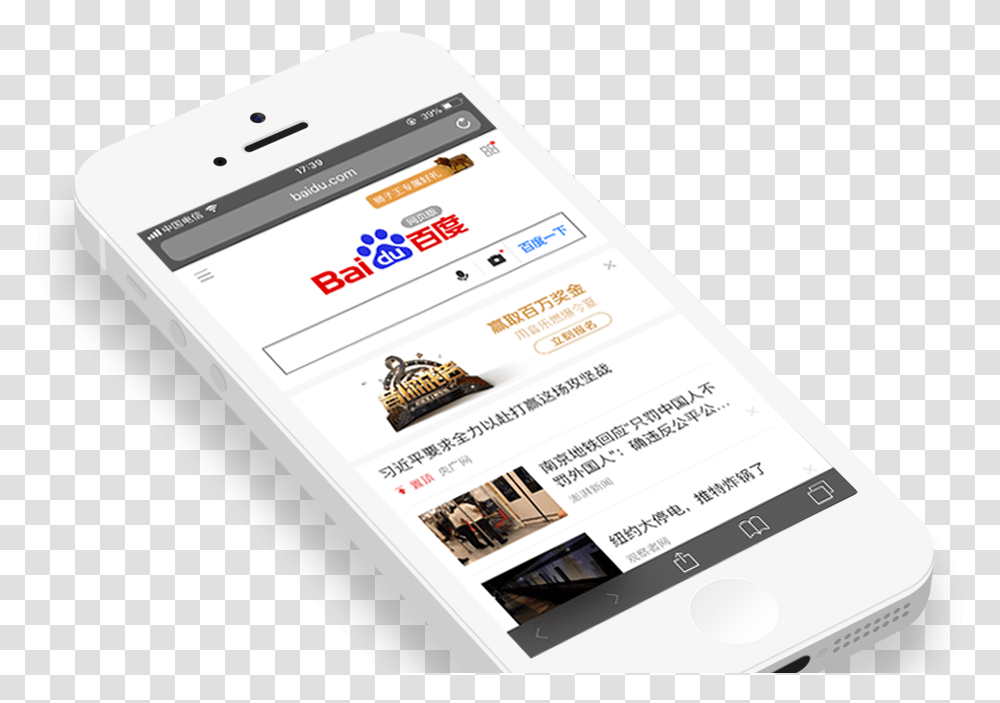 Baidu Banner Smartphone, Electronics, Mobile Phone, Cell Phone Transparent Png