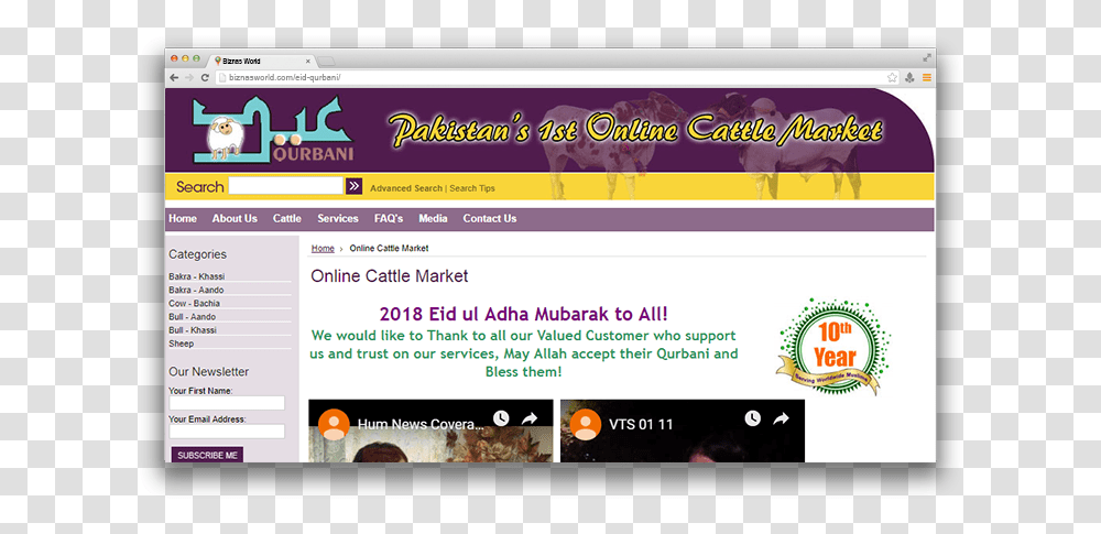 Bakra Eid Qurbani Farm, File, Webpage, Id Cards Transparent Png