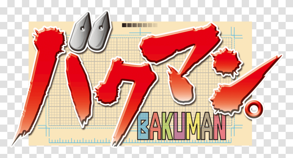 Bakuman Netflix Bakuman 2, Text, Alphabet, Number, Symbol Transparent Png
