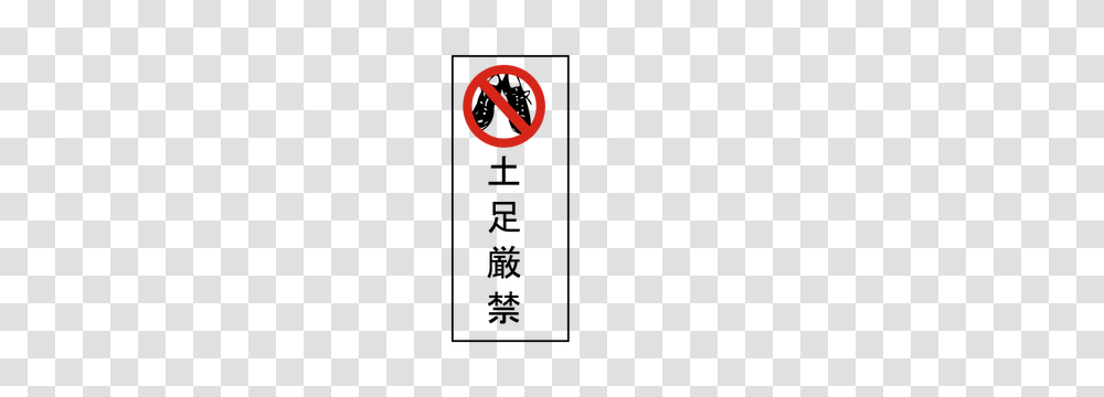 Ballet Shoes Clip Art, Sign, Road Sign, Stopsign Transparent Png