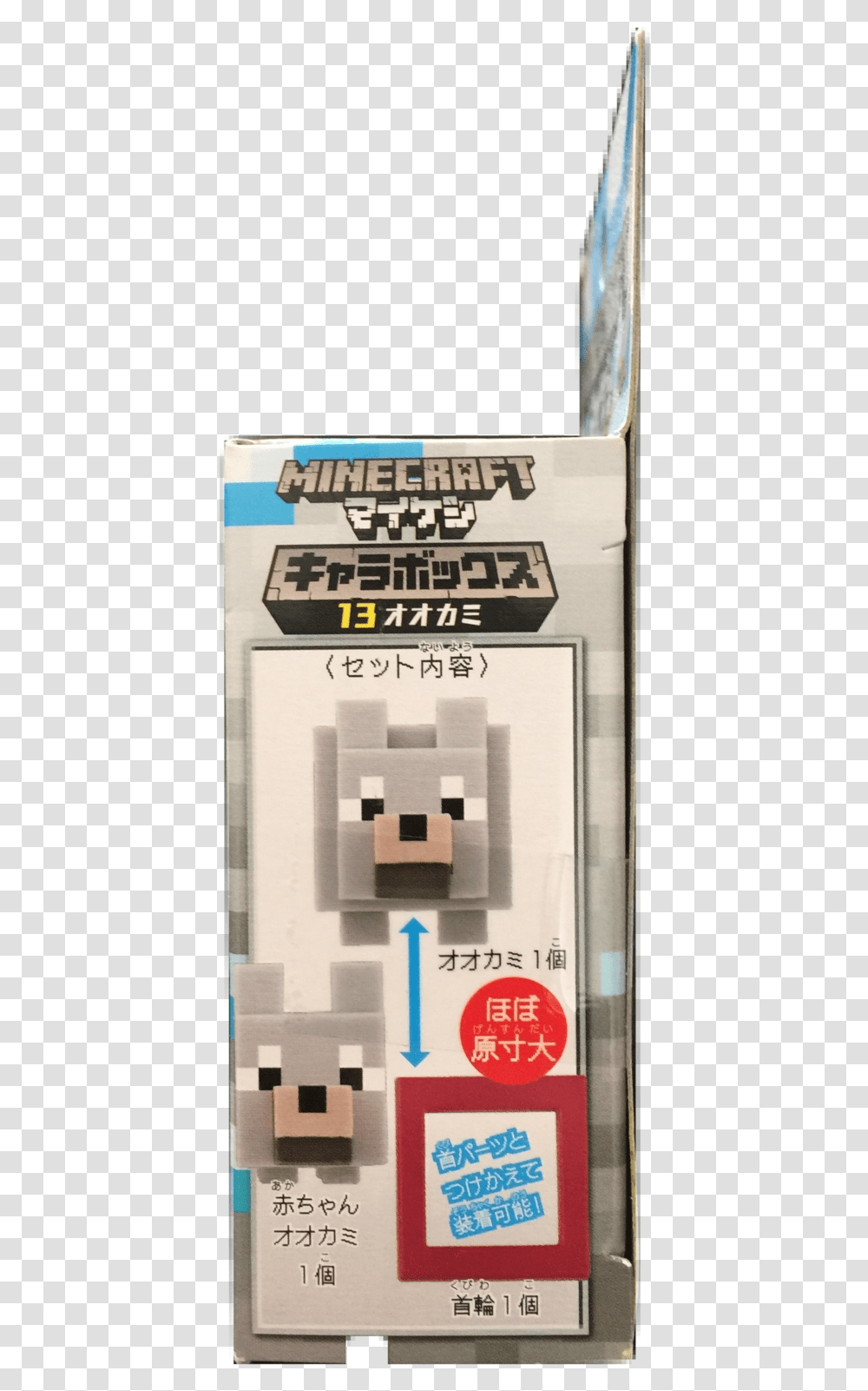 Bandai Minecraft Character Box 13 Dog Mini Figure Eraser Minecraft, Advertisement, Poster, Cardboard Transparent Png