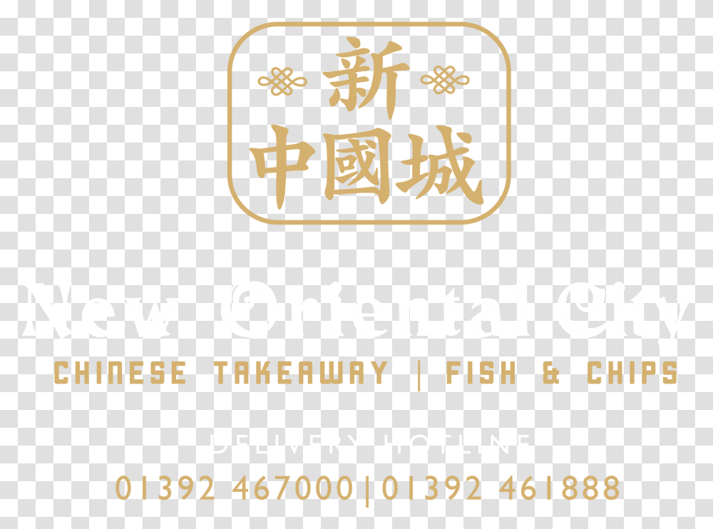 Bank Of China International, Label, Paper, Advertisement Transparent Png