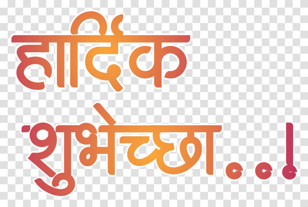 Banner Clip Vadhdivsachya Zip, Alphabet, Number Transparent Png