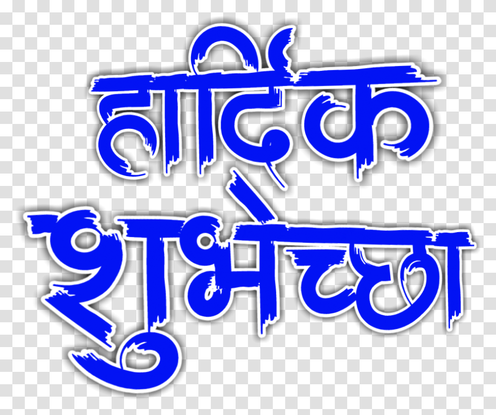 Banner Clip Wadhdiwasachya Hardik Shubhechha Blue, Alphabet, Label, Word Transparent Png