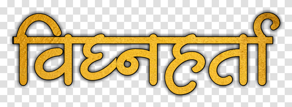 Bappa Morya Ganpati Text, Word, Number, Alphabet Transparent Png