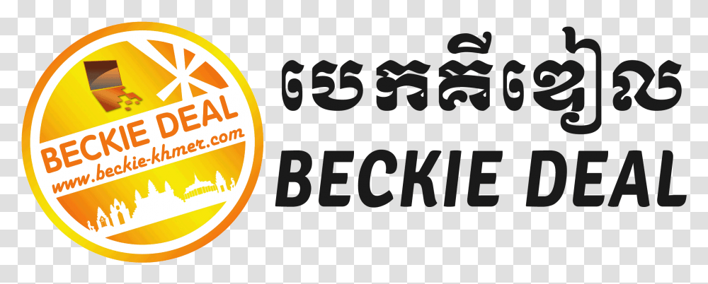 Beckie Khmer Alienware34curvedgamingmonitoraw3418dw Orange, Logo, Symbol, Trademark, Text Transparent Png