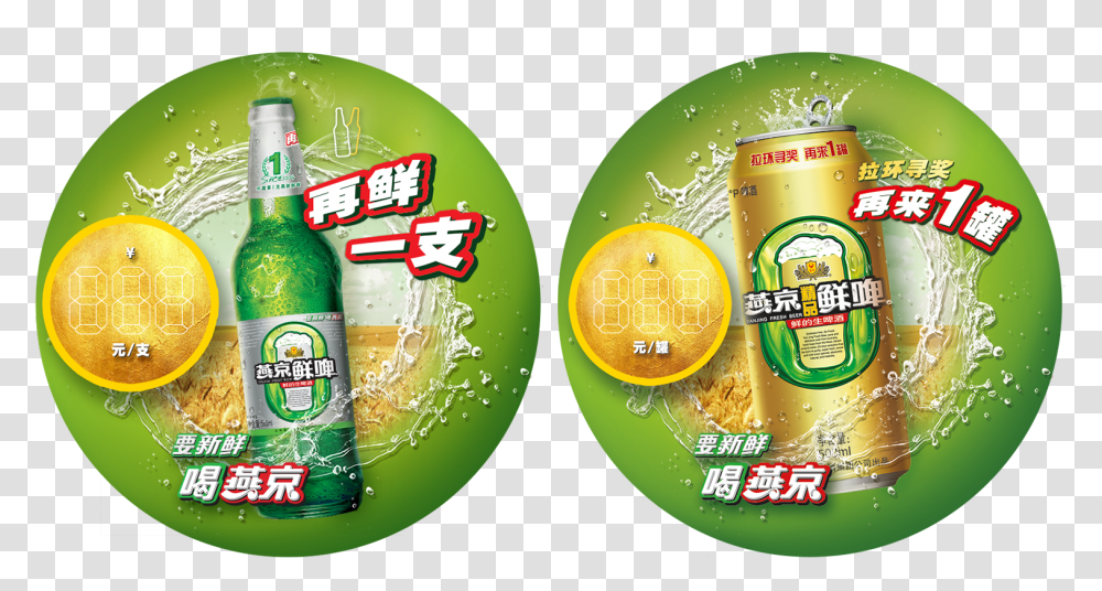 Beer Emoji Alcoholic Beverage, Drink, Bottle, Beer Bottle, Soda Transparent Png