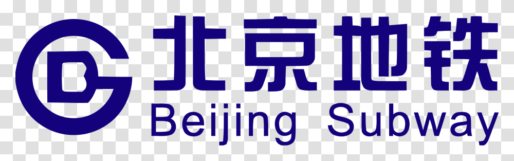 Beijing Subway Logo, Alphabet, Word Transparent Png