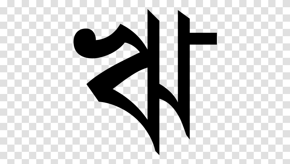 Bengali Alphabet Ri, Gray, World Of Warcraft Transparent Png
