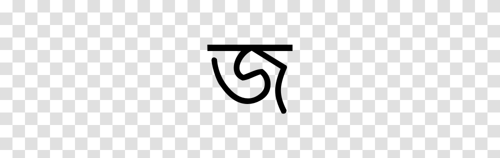 Bengali Letter Ja Unicode Character U, Gray, World Of Warcraft Transparent Png