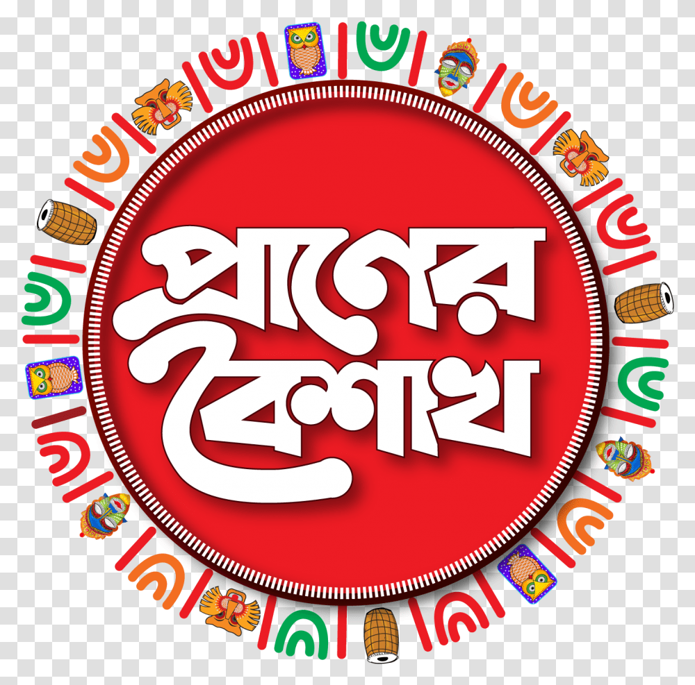 Bengali New Year, Logo, Label Transparent Png