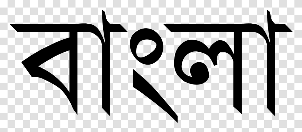 Bengali Written In Bengali, Gray, World Of Warcraft Transparent Png