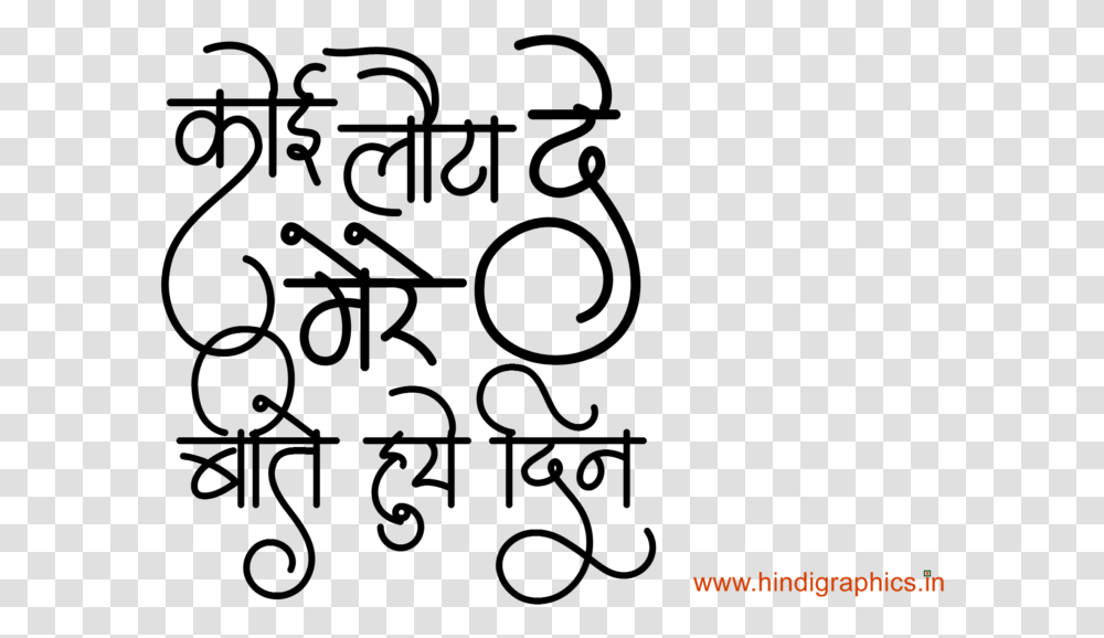 Best Attitude New Hindi Status For Facebook Whatsapp Hindi Attitude Text, Gray, World Of Warcraft Transparent Png