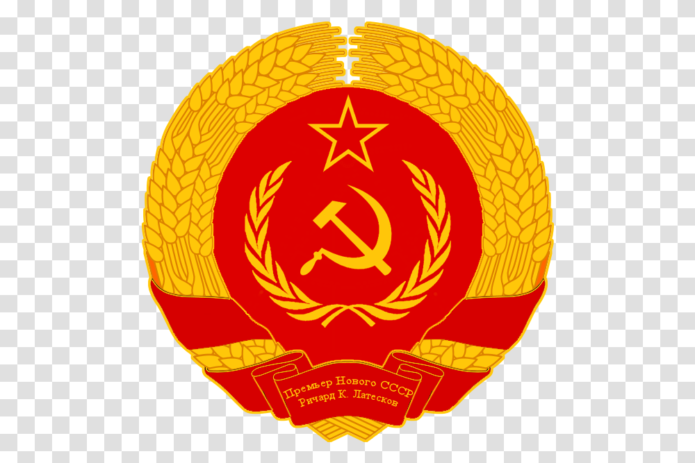 Best Free Soviet Union Icon Soviet Space Agency Logo, Emblem, Ball, Star Symbol Transparent Png