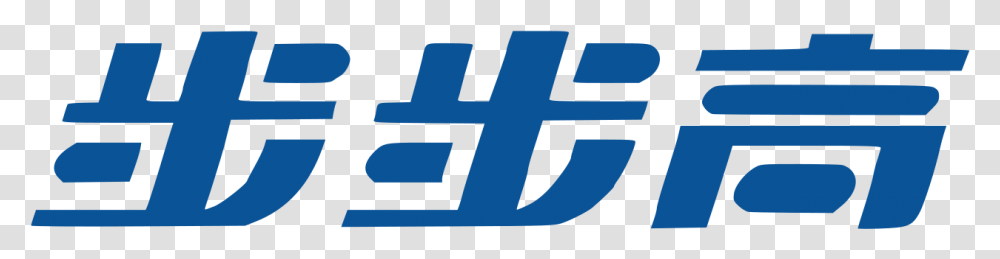 Better Life Commercial Chain Share Co. Ltd., Word, Logo Transparent Png