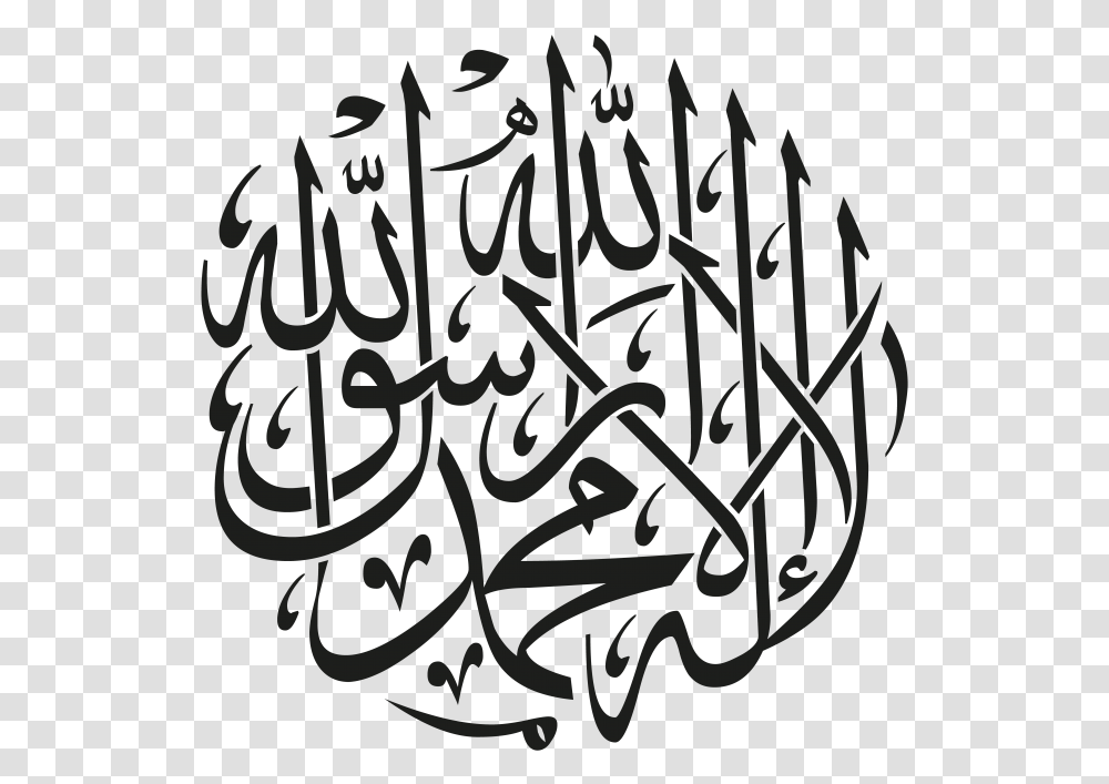 Bismillah Calligraphy Arabic Calligraphy Shahada, Handwriting, Rug Transparent Png