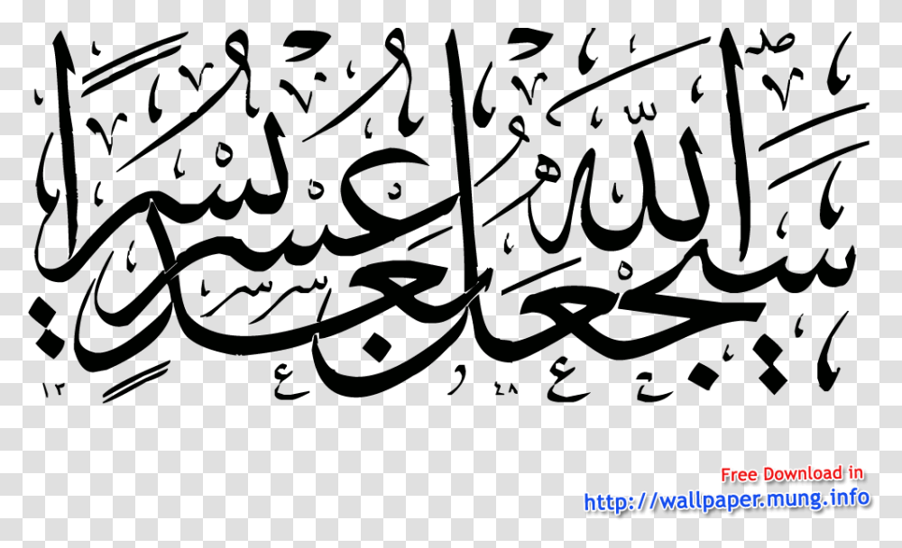 Bismillah Calligraphy Arabic Calligraphy Transparent Png