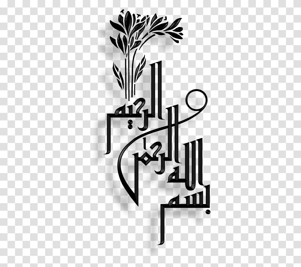 Bismillah Calligraphy Arabic, Machine, Highway, Musical Instrument Transparent Png