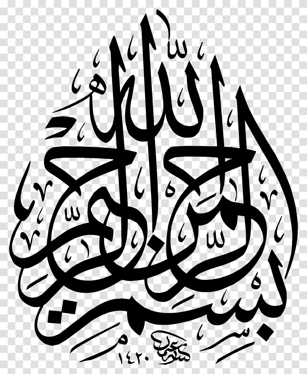 Bismillah Calligraphy, Gray, World Of Warcraft Transparent Png