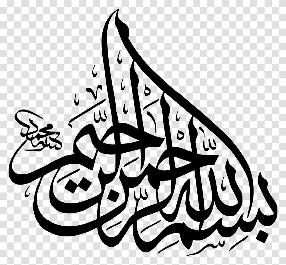 Bismillah Calligraphy, Gray, World Of Warcraft Transparent Png