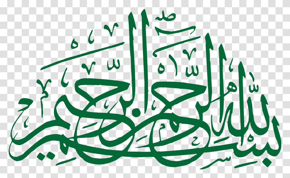 Bismillah Calligraphy Image, Handwriting, Poster, Advertisement Transparent Png