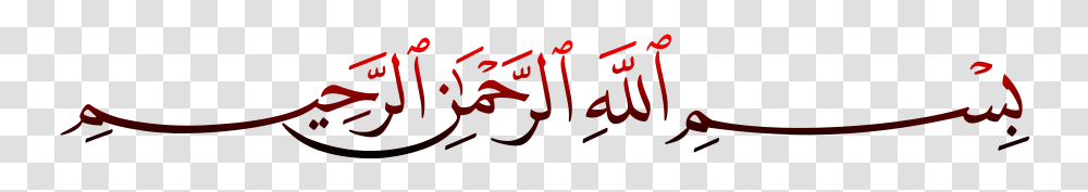 Bismillah Free Images Calligraphy, Handwriting, Label, Plant Transparent Png