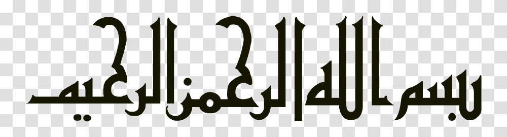 Bismillah Hd Images Hd, Alphabet, Word Transparent Png