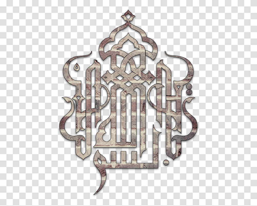 Bismillah Hir Rahman Nir Raheem In Arabic Text, Alphabet, Logo, Trademark Transparent Png