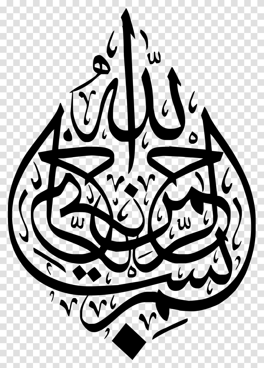 Bismillah In Arabic Calligraphy, Gray, World Of Warcraft Transparent Png
