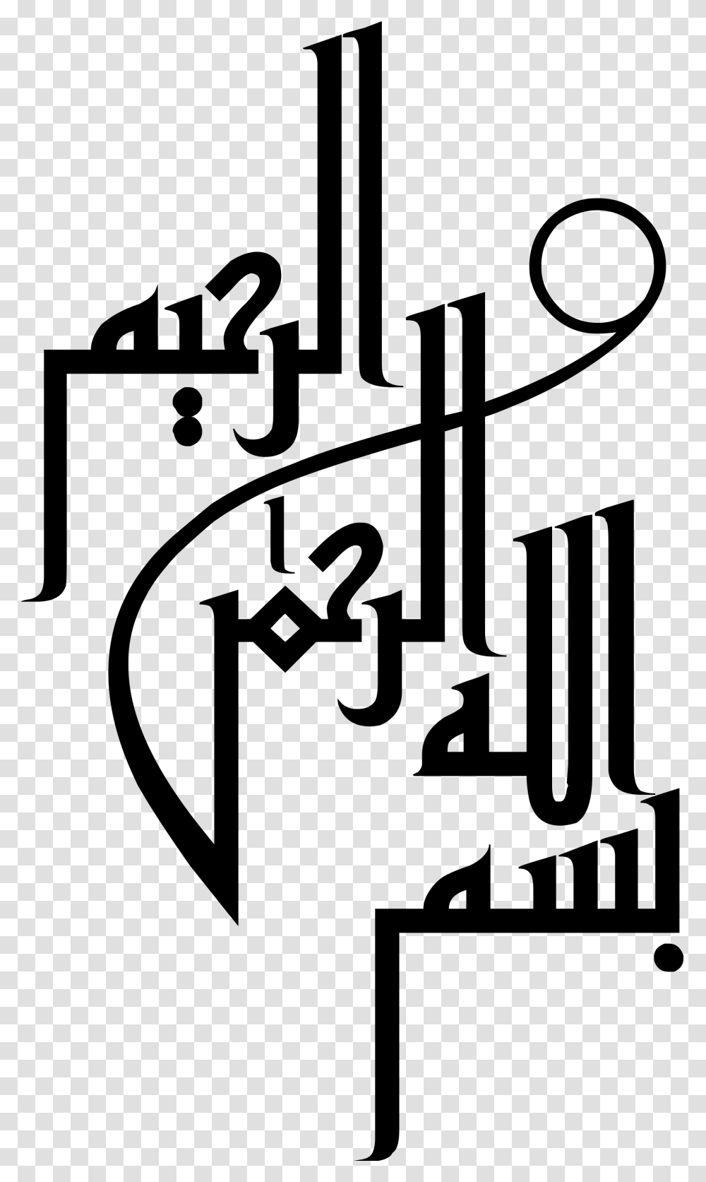 Bismillah Khatati Download Arabic Art Calligraphy, Gray, World Of Warcraft Transparent Png
