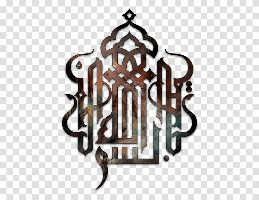 Bismillah Pg 6 Art Amp Islamic Graphics Shape Calligraphy Arabic Bismillah, Alphabet, Leisure Activities, Novel Transparent Png