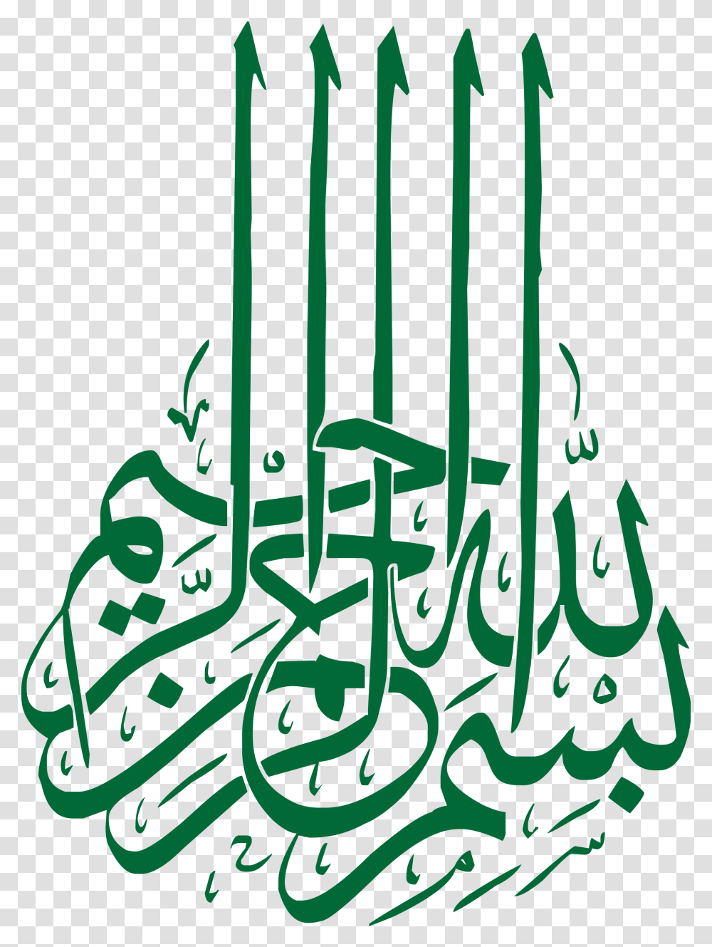 Bismillah Vector Green Muslim Wedding Card, Calligraphy, Handwriting, Alphabet Transparent Png